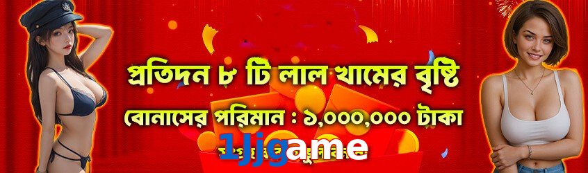 1Jjgame game app for Pakistan players